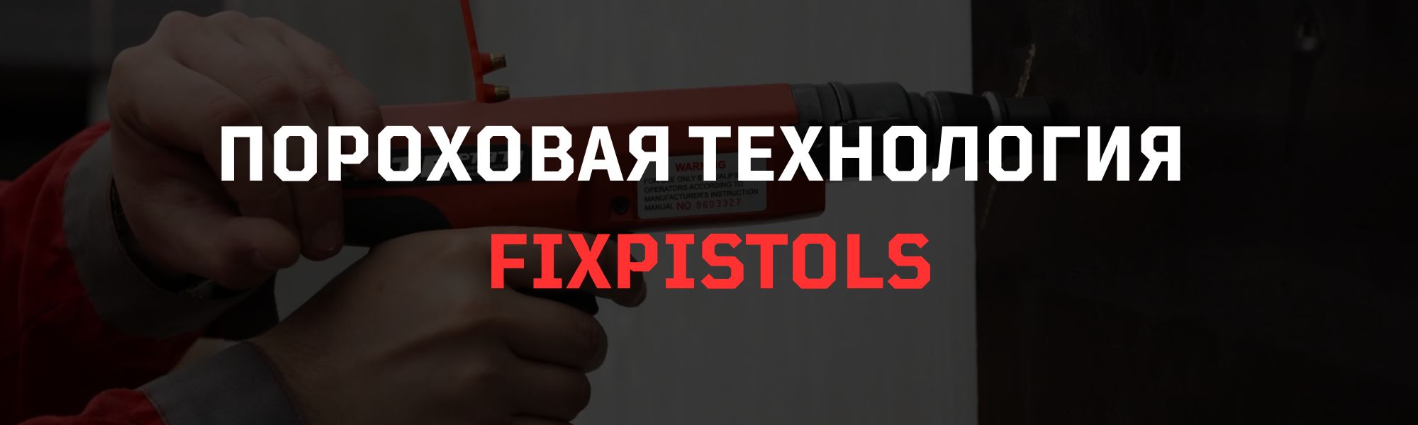 Пороховая технология